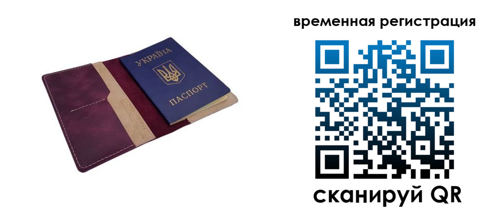 прописка для военкомата в Пушкино