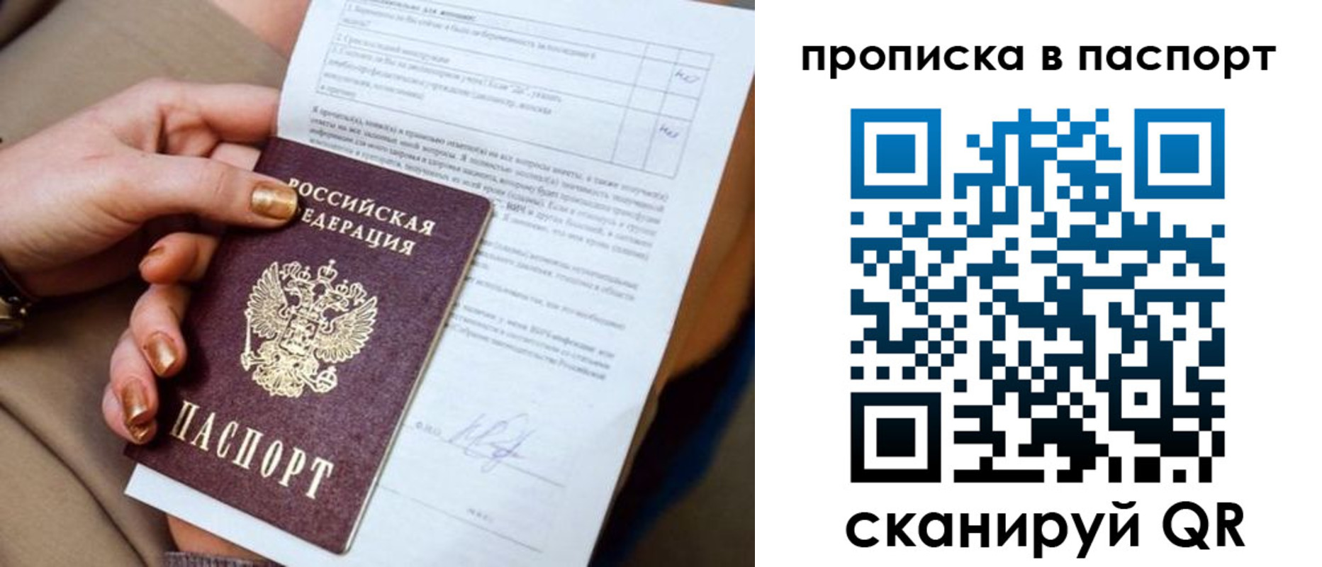 регистрация для школы в Пушкино
