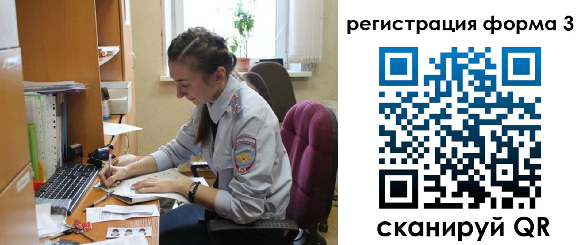 прописка регистрация в Пушкино