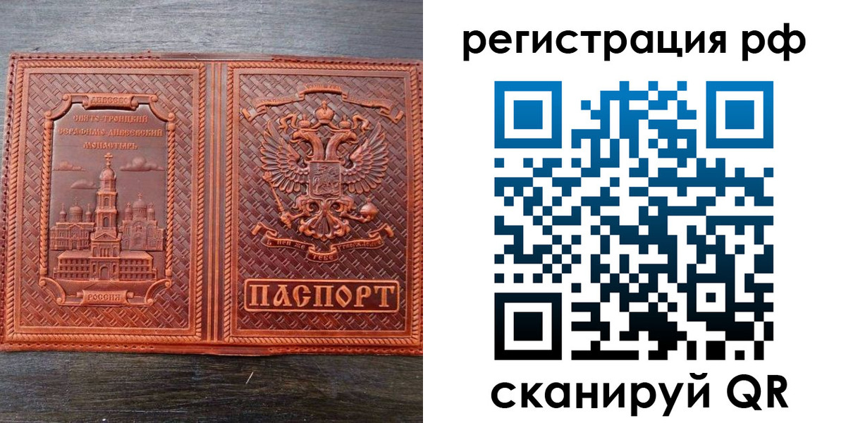 временная регистрация 2025 в Пушкино