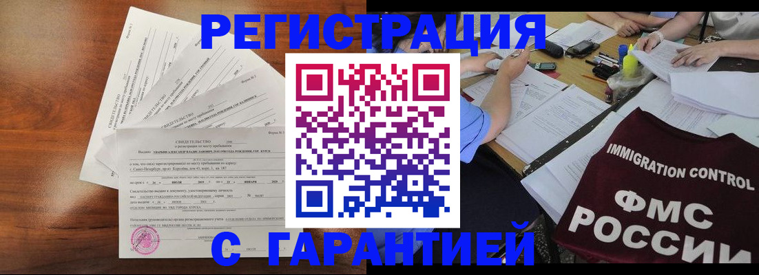 прописка поиск в Пушкино