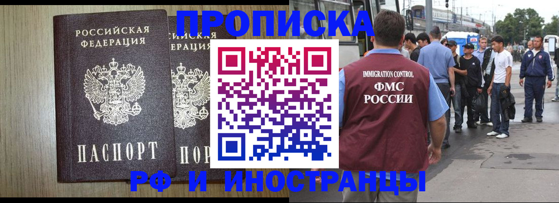 регистрация в Пушкино