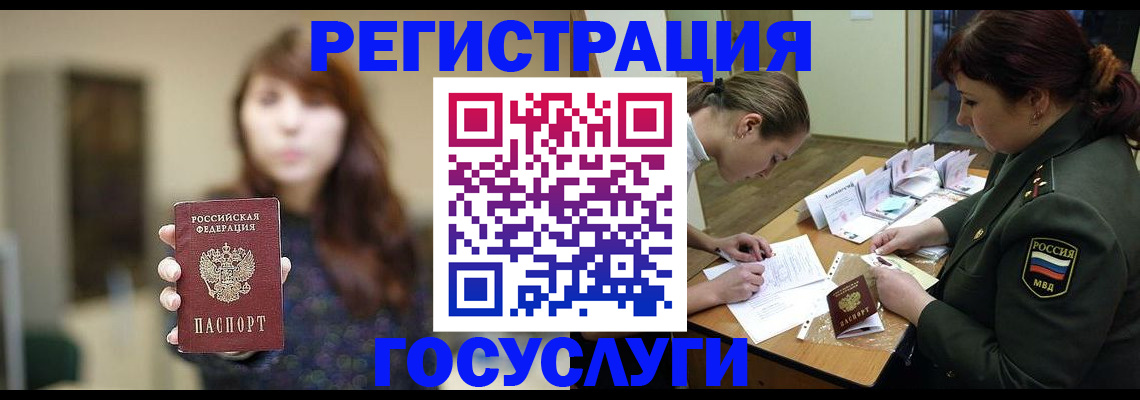 временная регистрация поиск в Пушкино