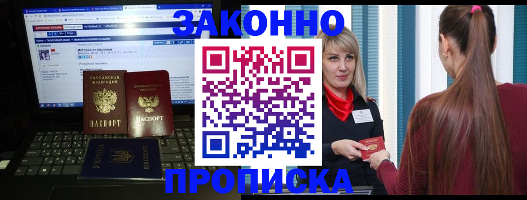 временная регистрация законно в Пушкино