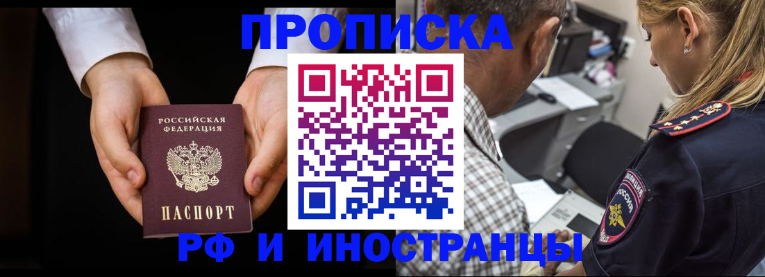 временная регистрация собственник в Пушкино