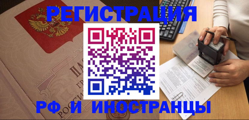 временная регистрация госуслуги в Пушкино