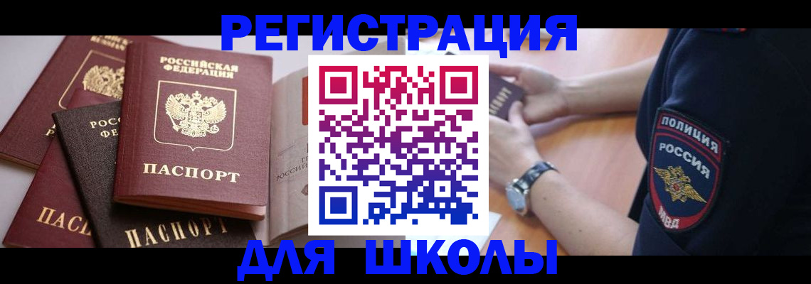 регистрация для дет. сада в Пушкино