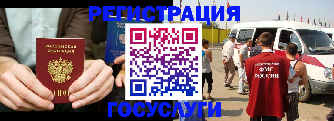 прописка в квартире в Пушкино